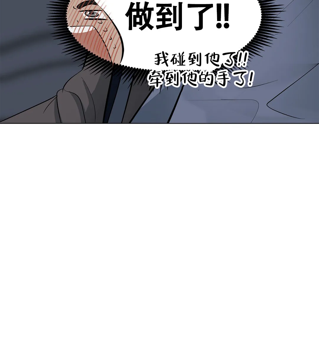 《离陆》第22话 第48页