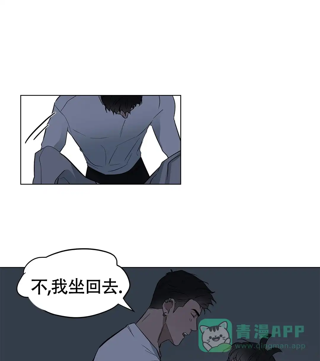 《离陆》第22话 第1页