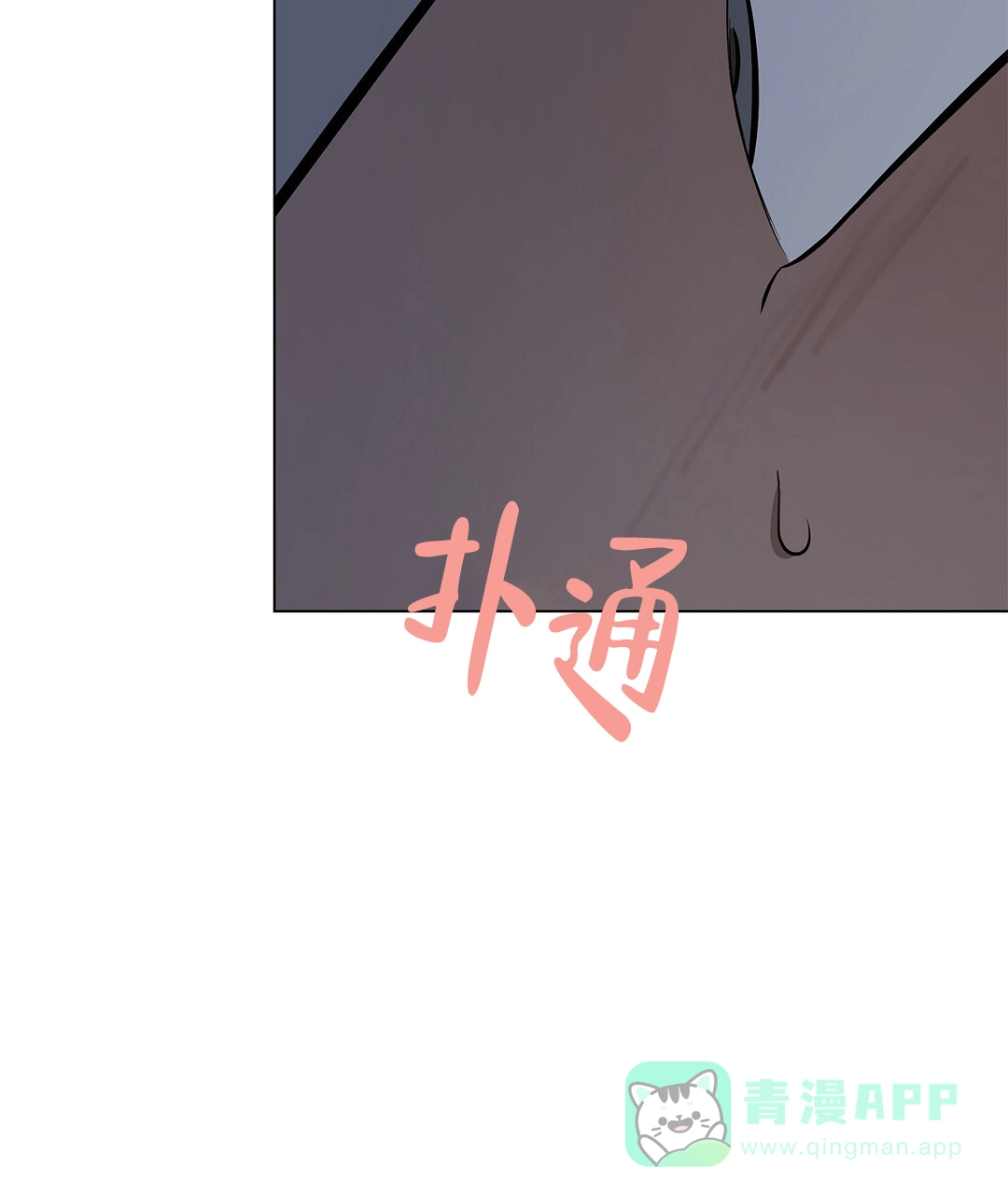 《离陆》第22话 第21页