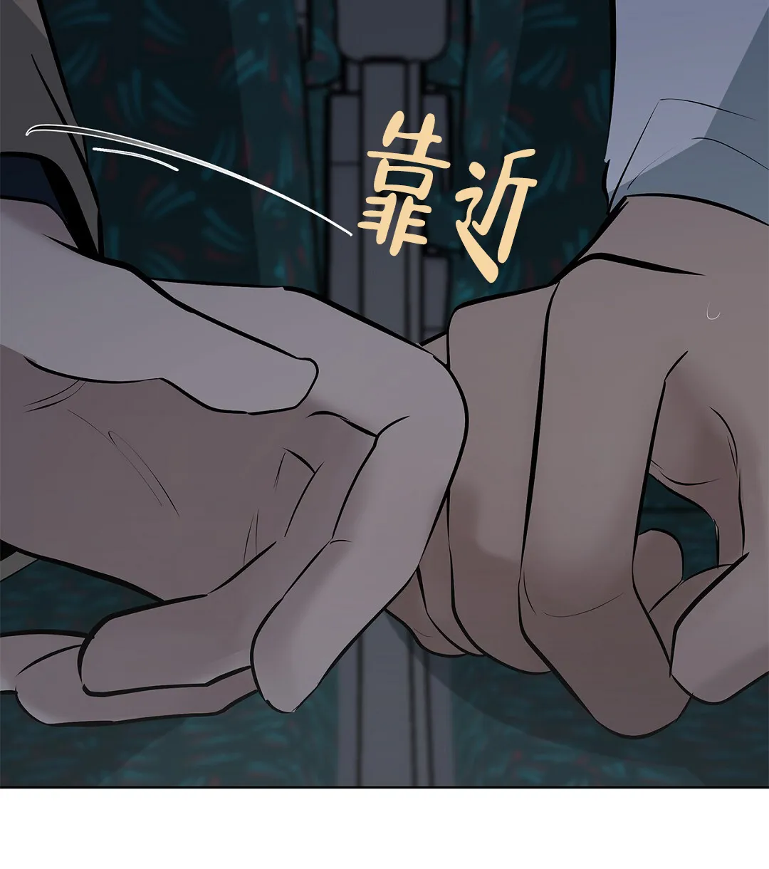 《离陆》第22话 第32页