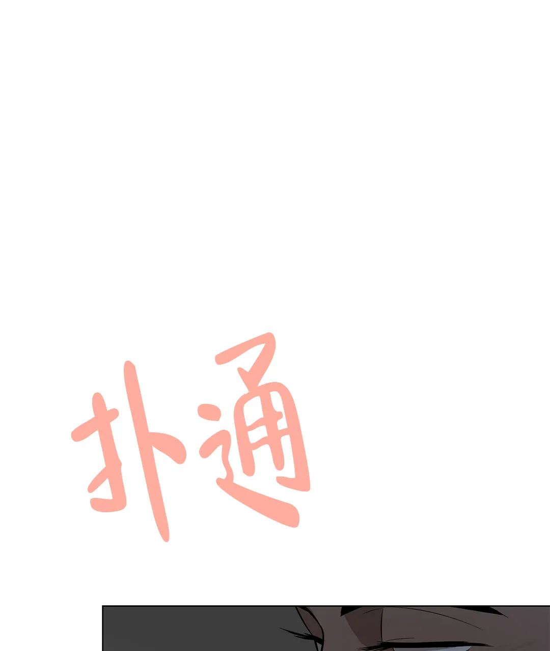 《离陆》第22话 第33页