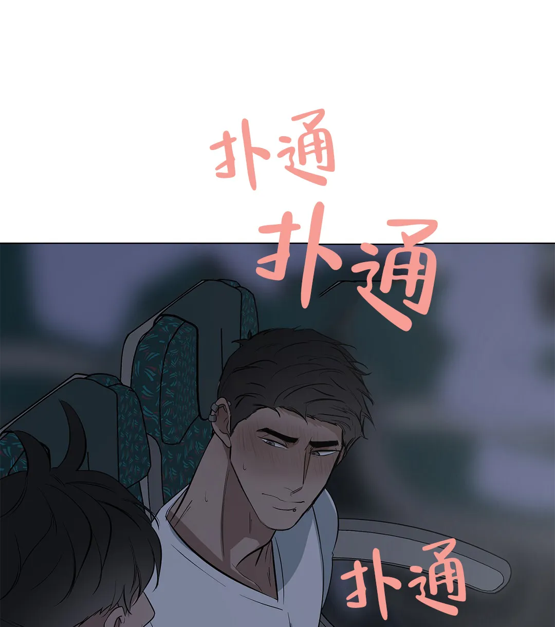 《离陆》第22话 第24页