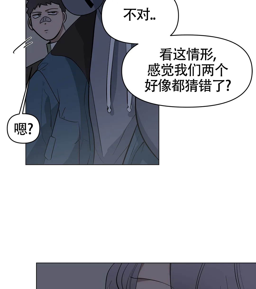 《离陆》第22话 第5页