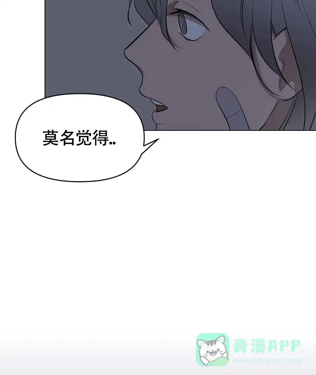 《离陆》第22话 第6页