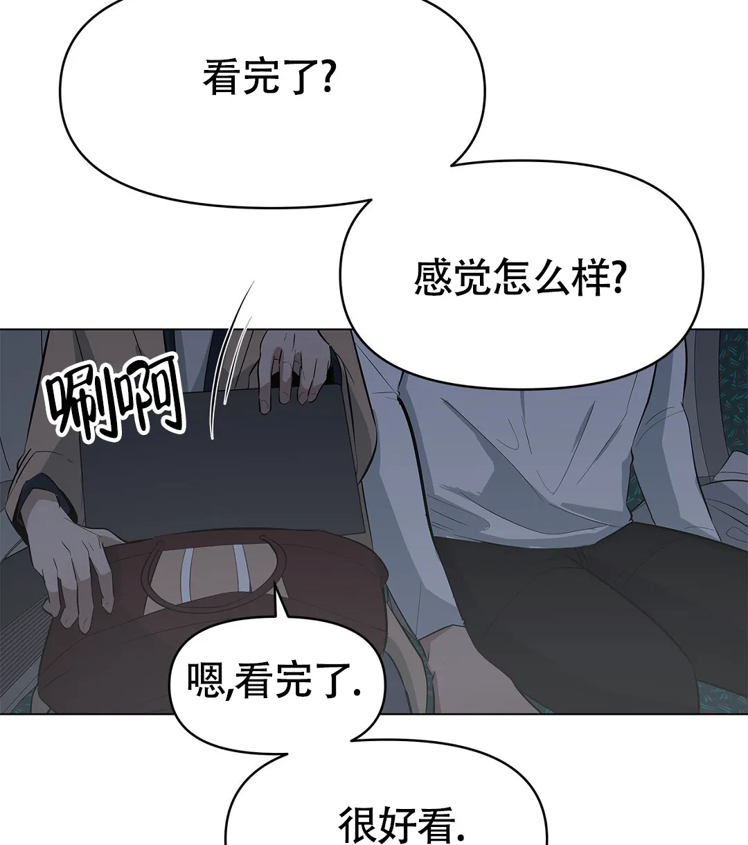 《离陆》第22话 第12页