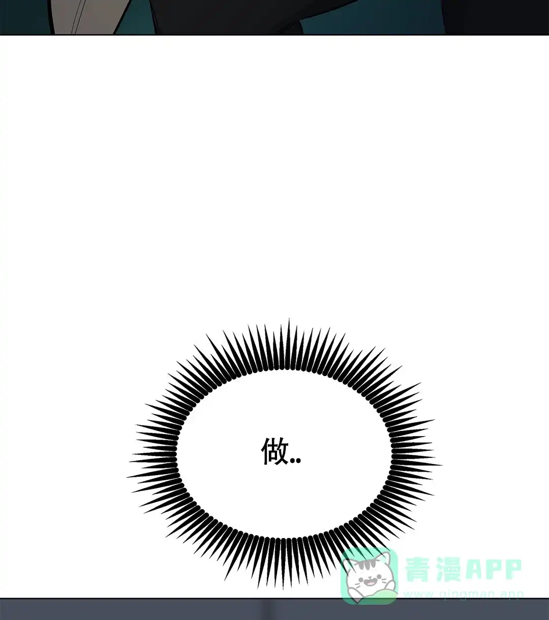 《离陆》第22话 第46页
