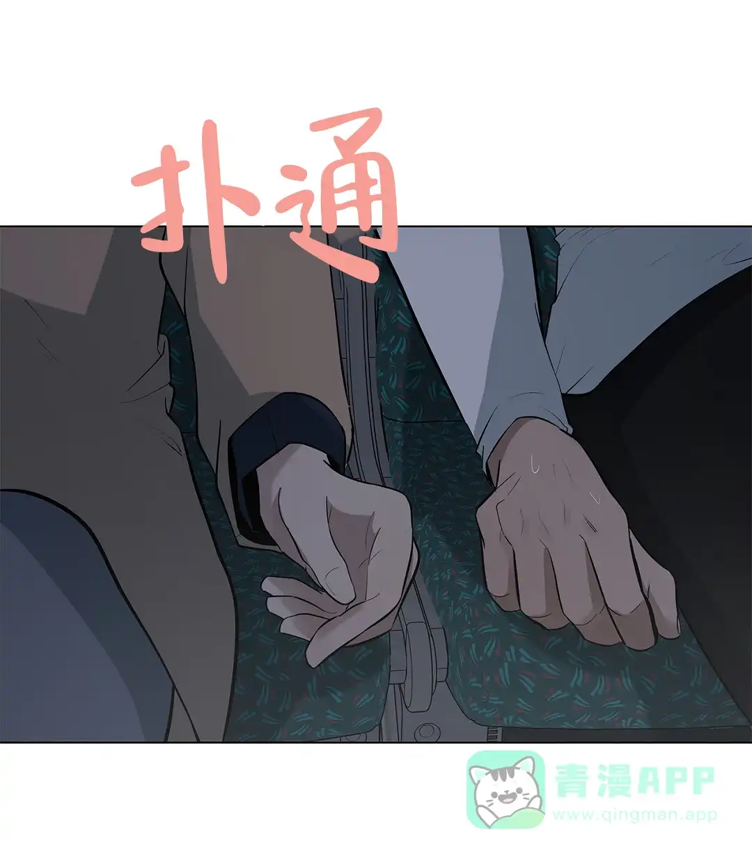 《离陆》第22话 第26页