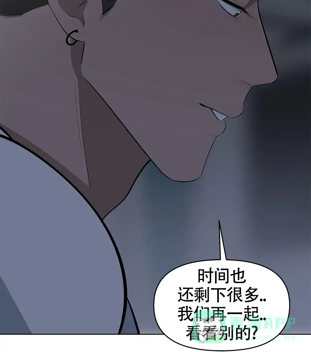 《离陆》第22话 第16页