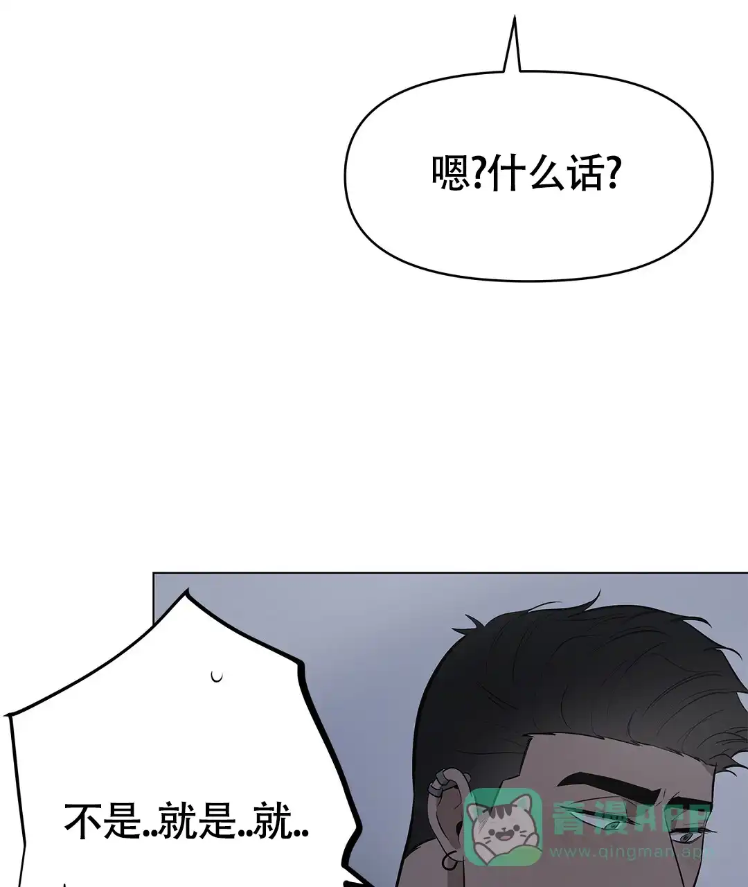 《离陆》第23话 第11页