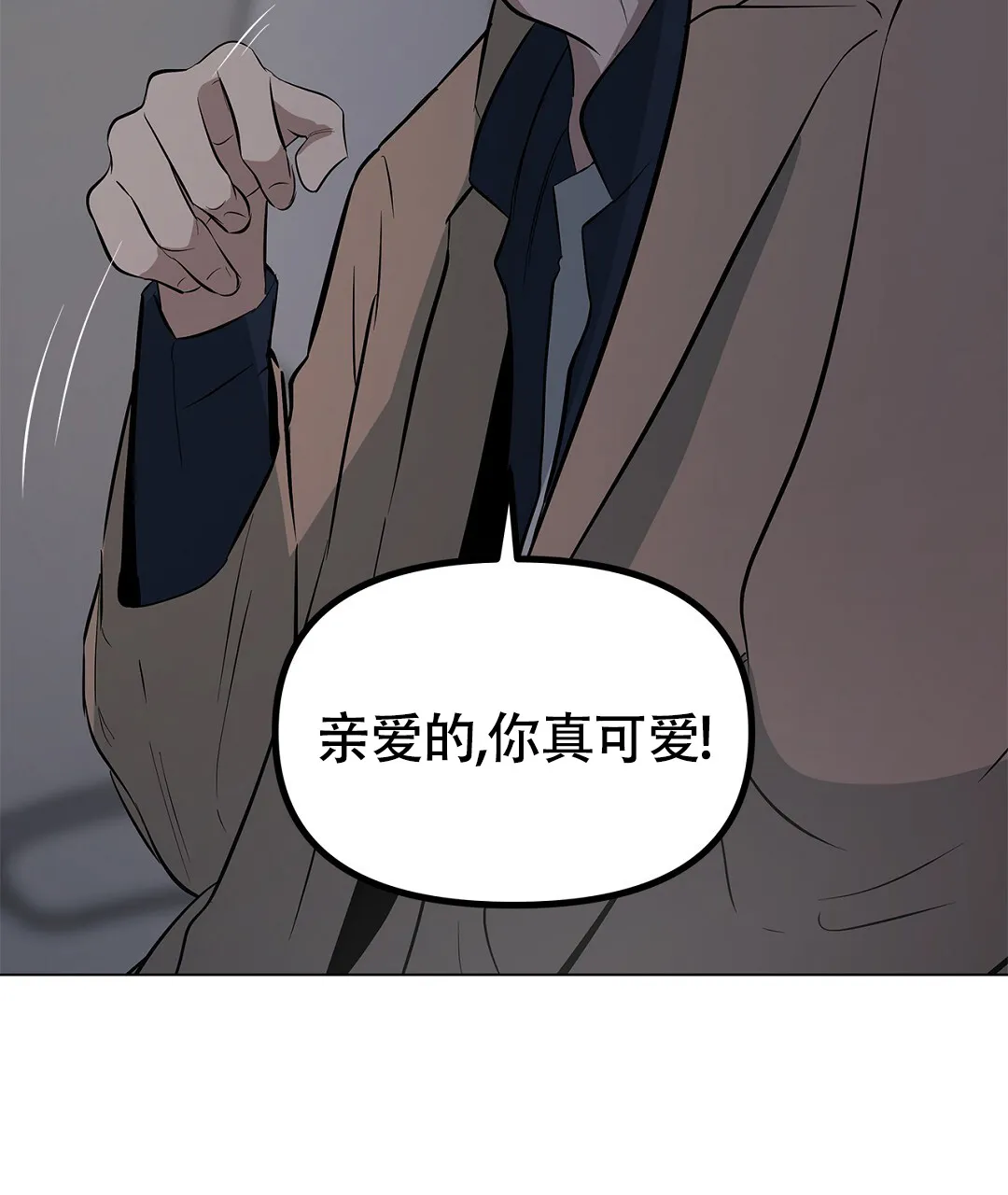 《离陆》第23话 第9页
