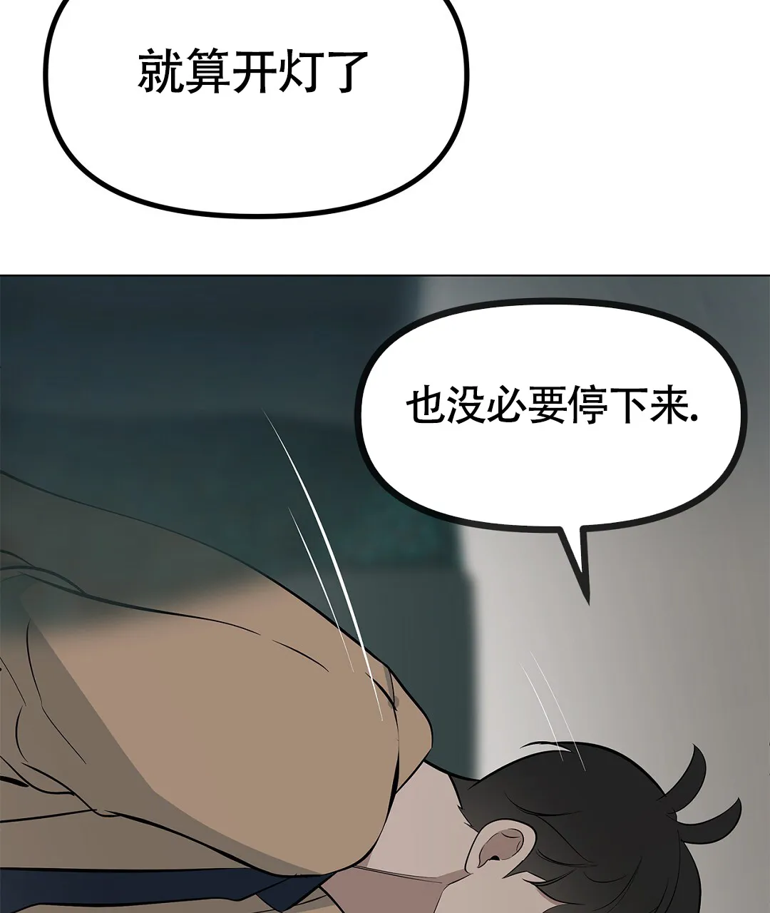 《离陆》第23话 第45页