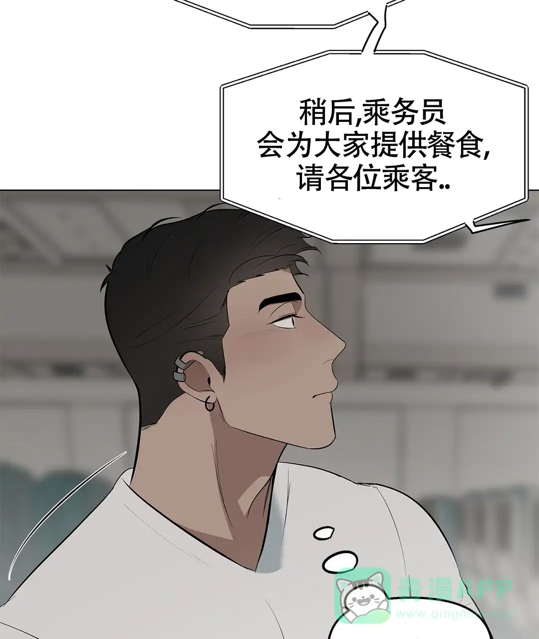 《离陆》第23话 第41页