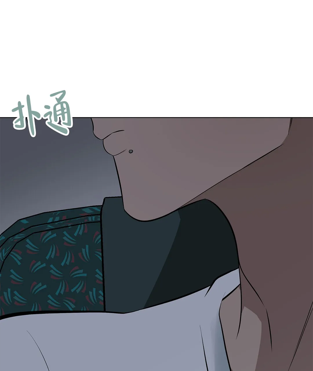 《离陆》第23话 第23页
