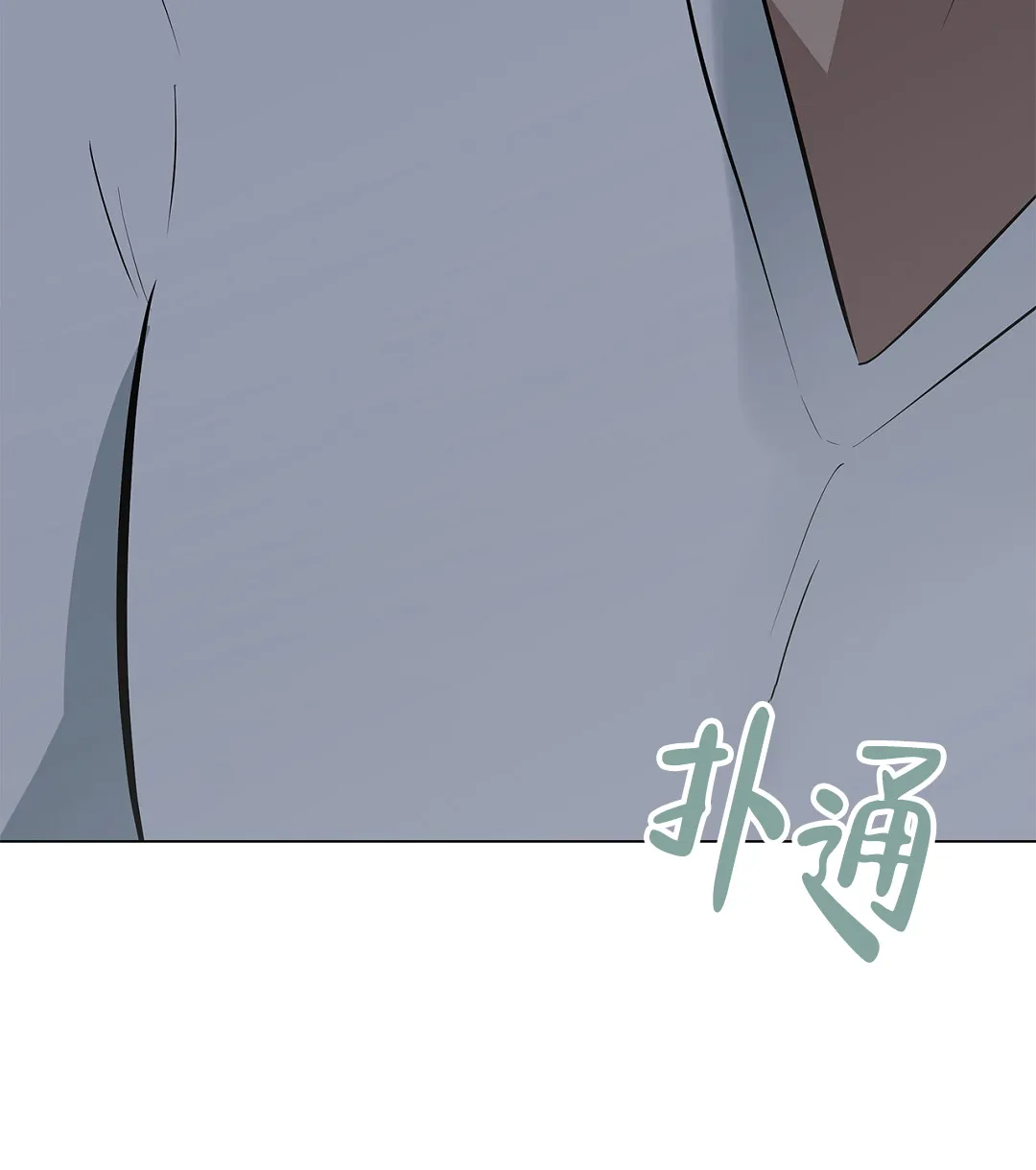 《离陆》第23话 第24页