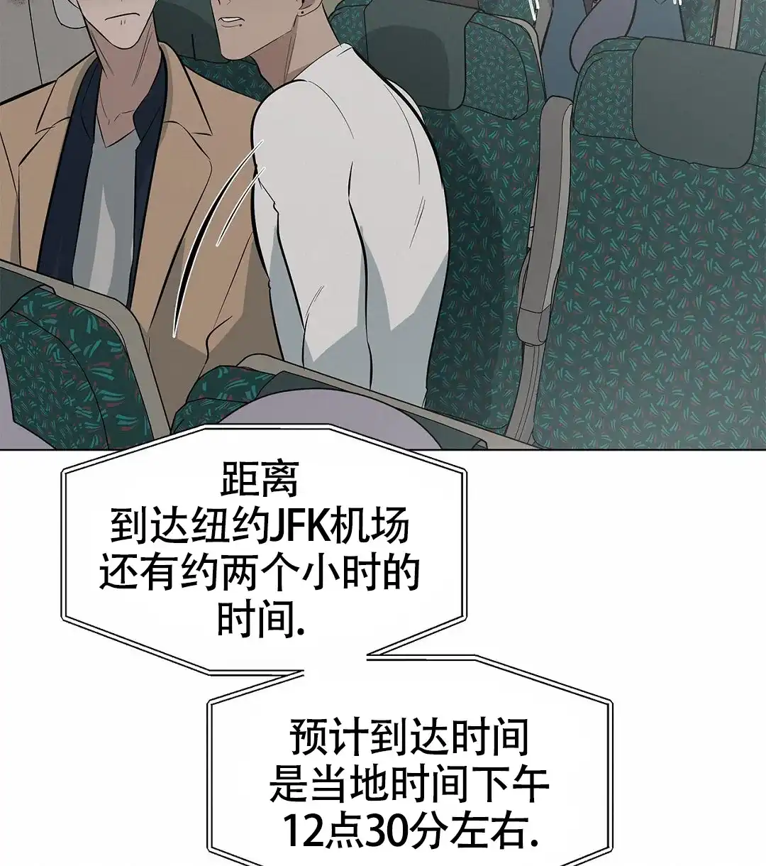 《离陆》第23话 第40页