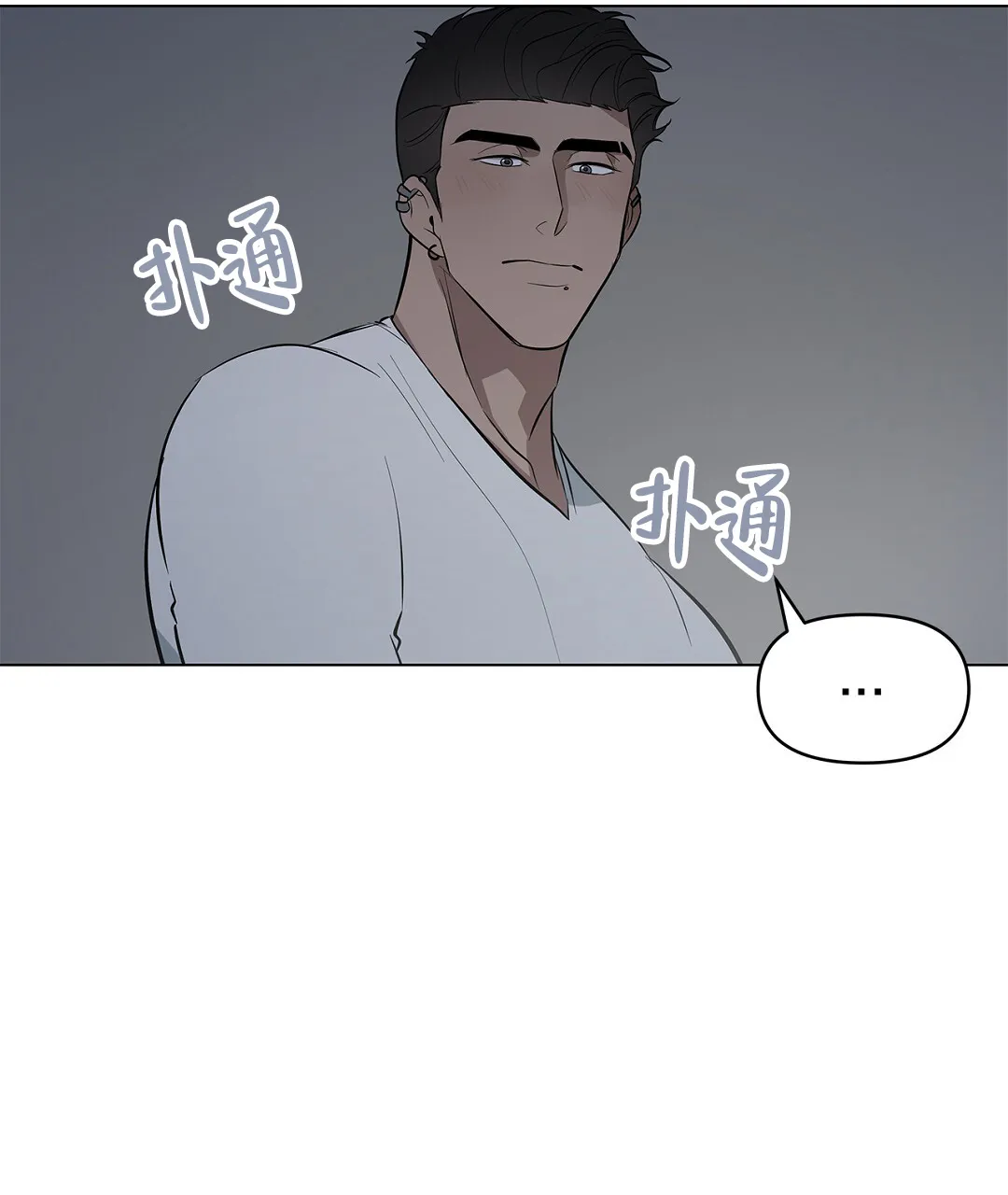 《离陆》第23话 第17页