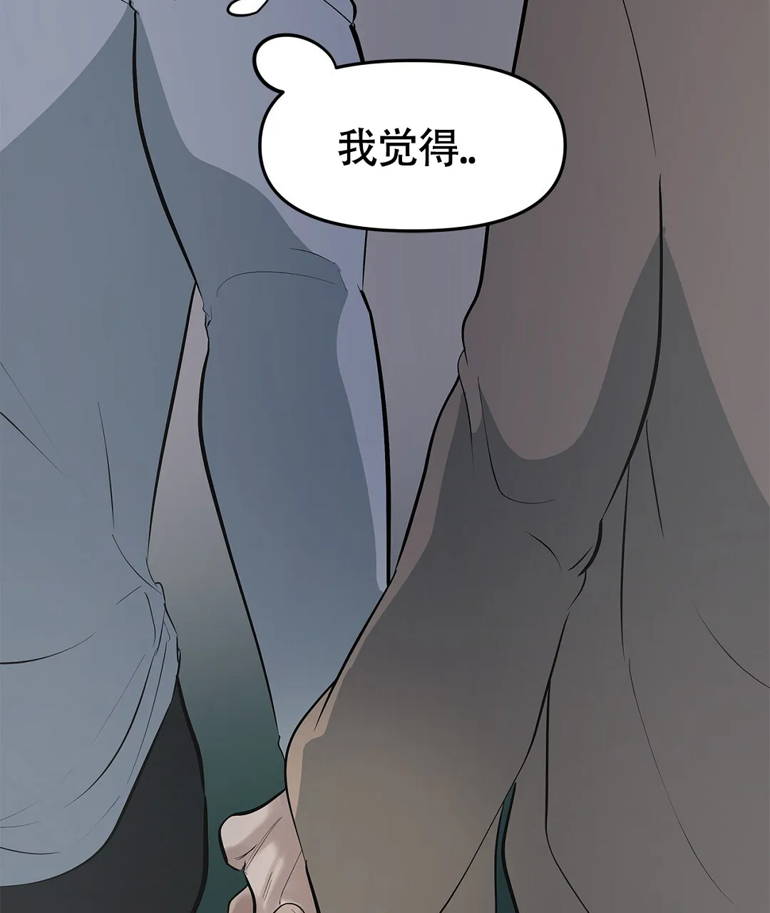 《离陆》第23话 第19页