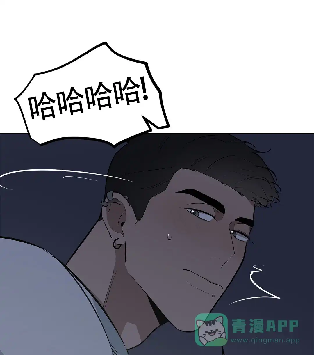 《离陆》第23话 第6页
