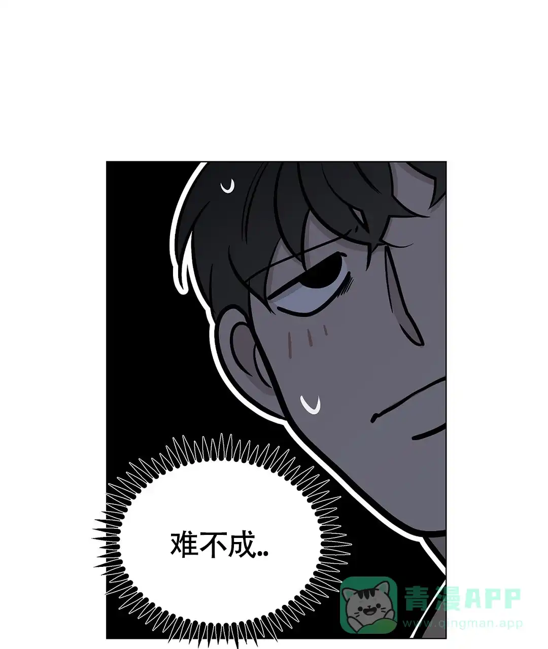 《离陆》第23话 第1页