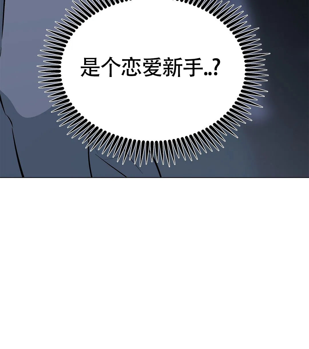《离陆》第23话 第4页