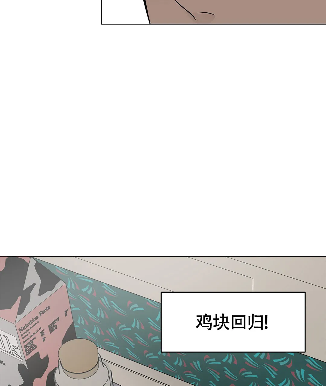 《离陆》第24话 第49页