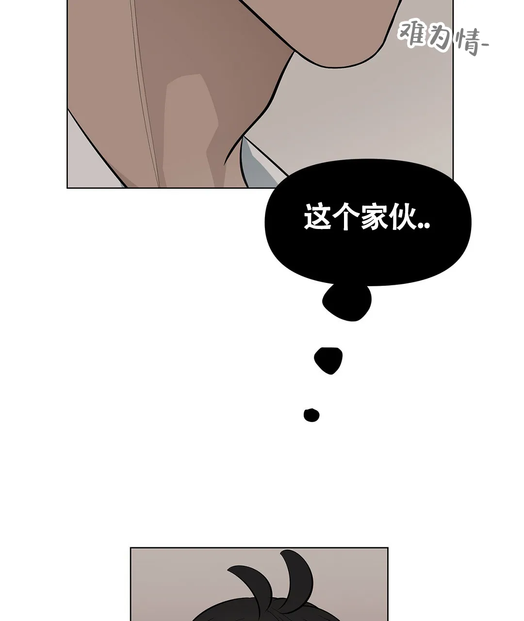《离陆》第24话 第59页