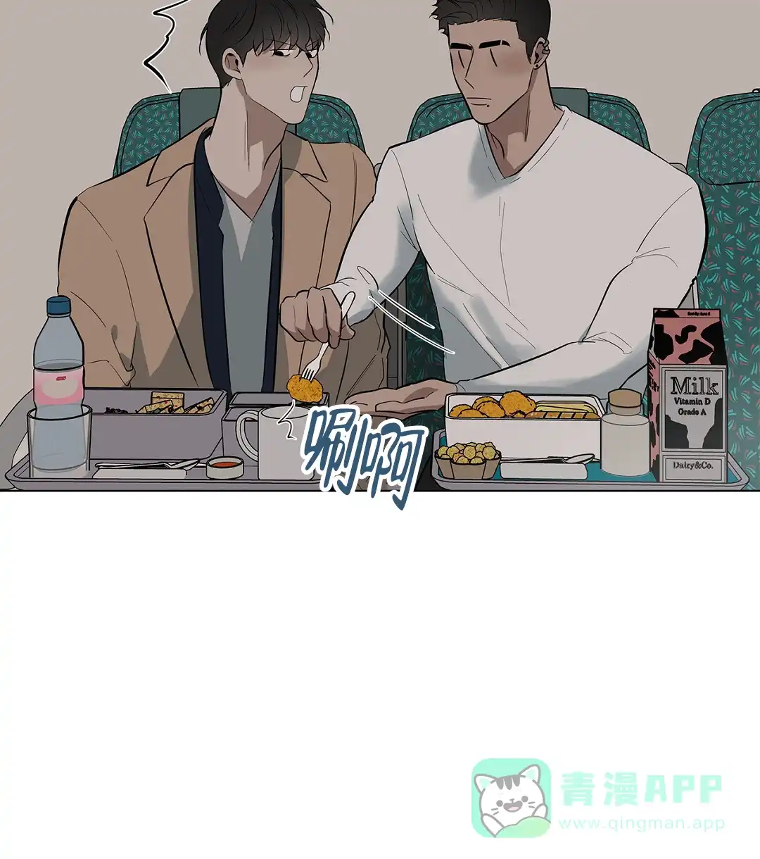 《离陆》第24话 第56页