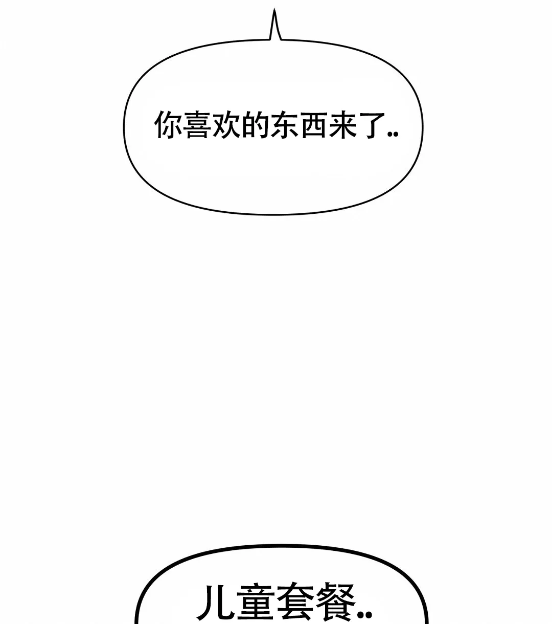 《离陆》第24话 第44页