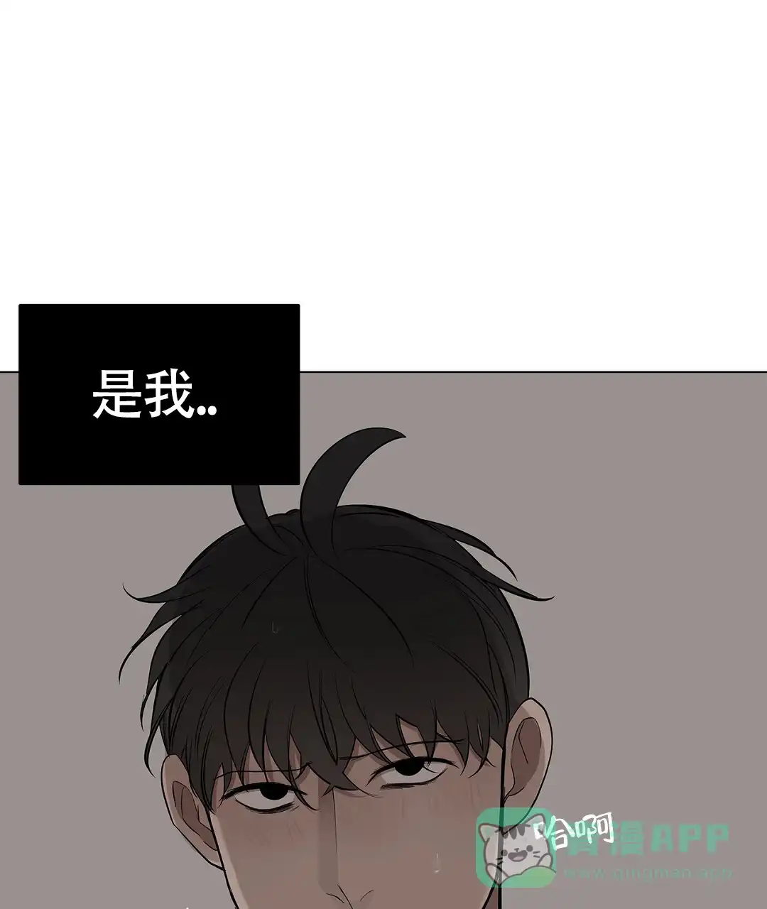 《离陆》第24话 第41页
