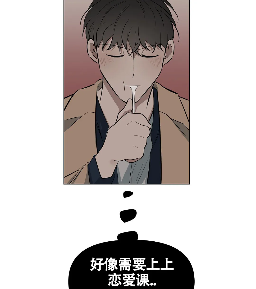 《离陆》第24话 第60页