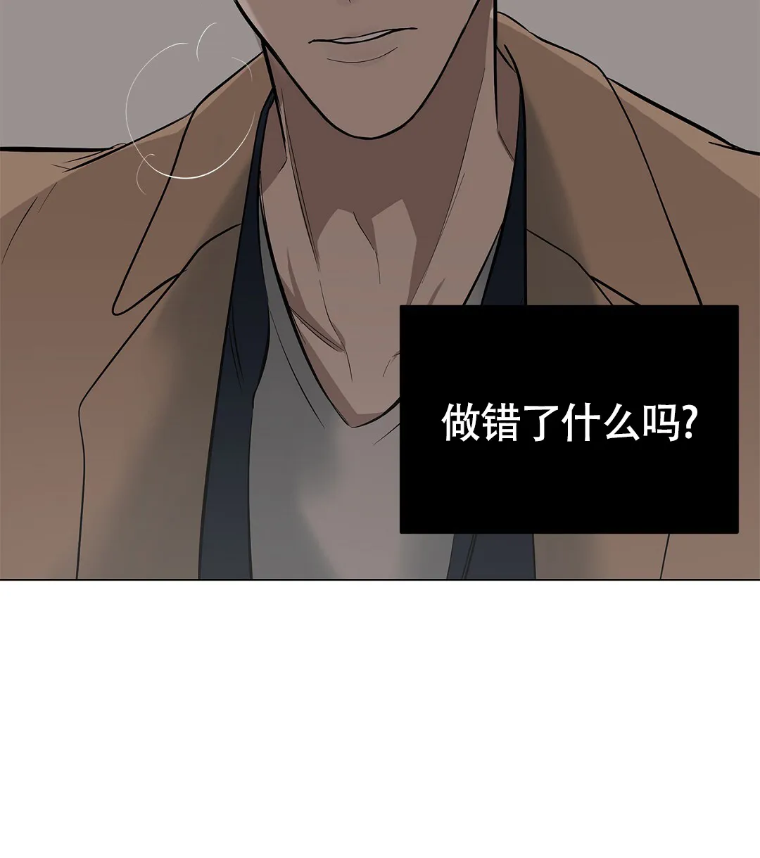 《离陆》第24话 第42页