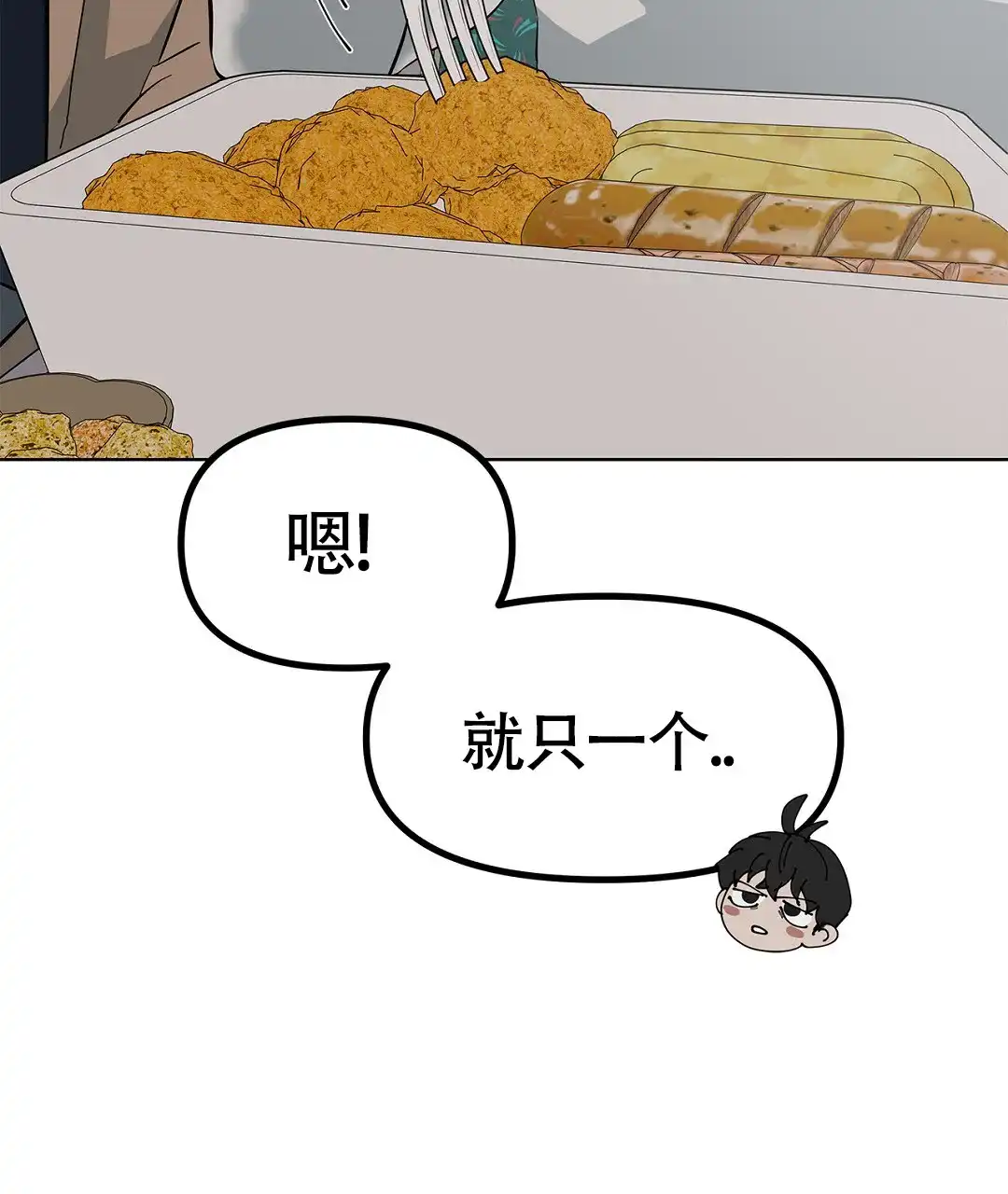 《离陆》第24话 第53页