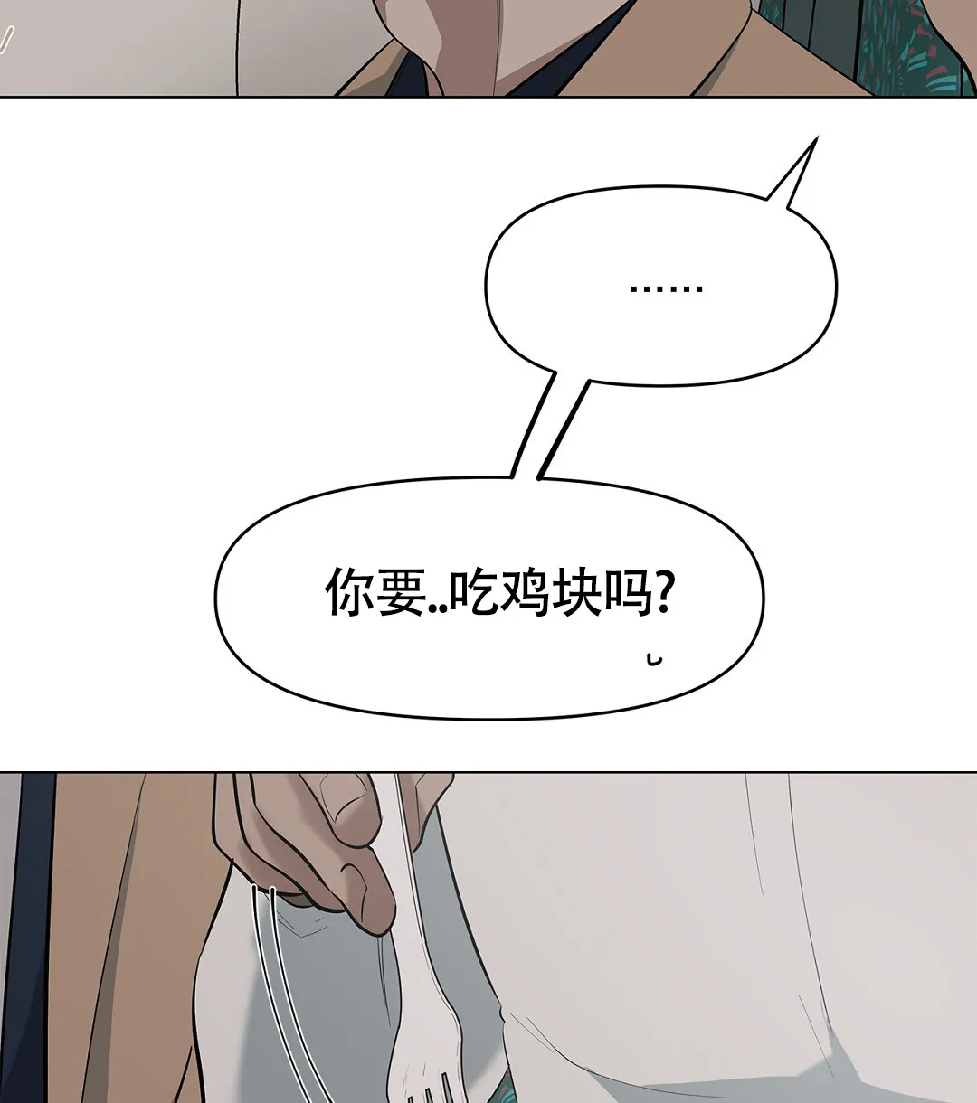 《离陆》第24话 第52页