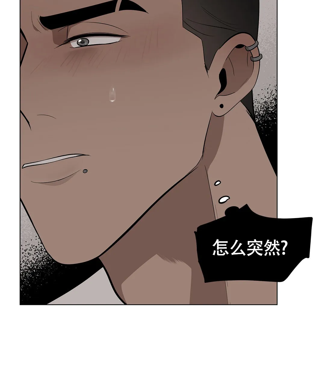 《离陆》第24话 第40页
