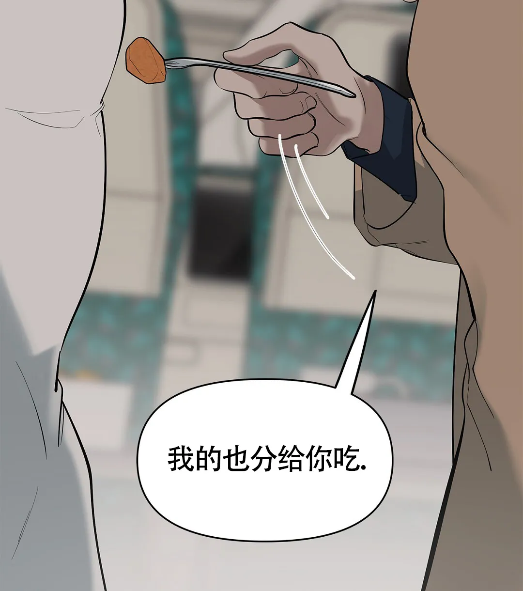 《离陆》第25话 第14页