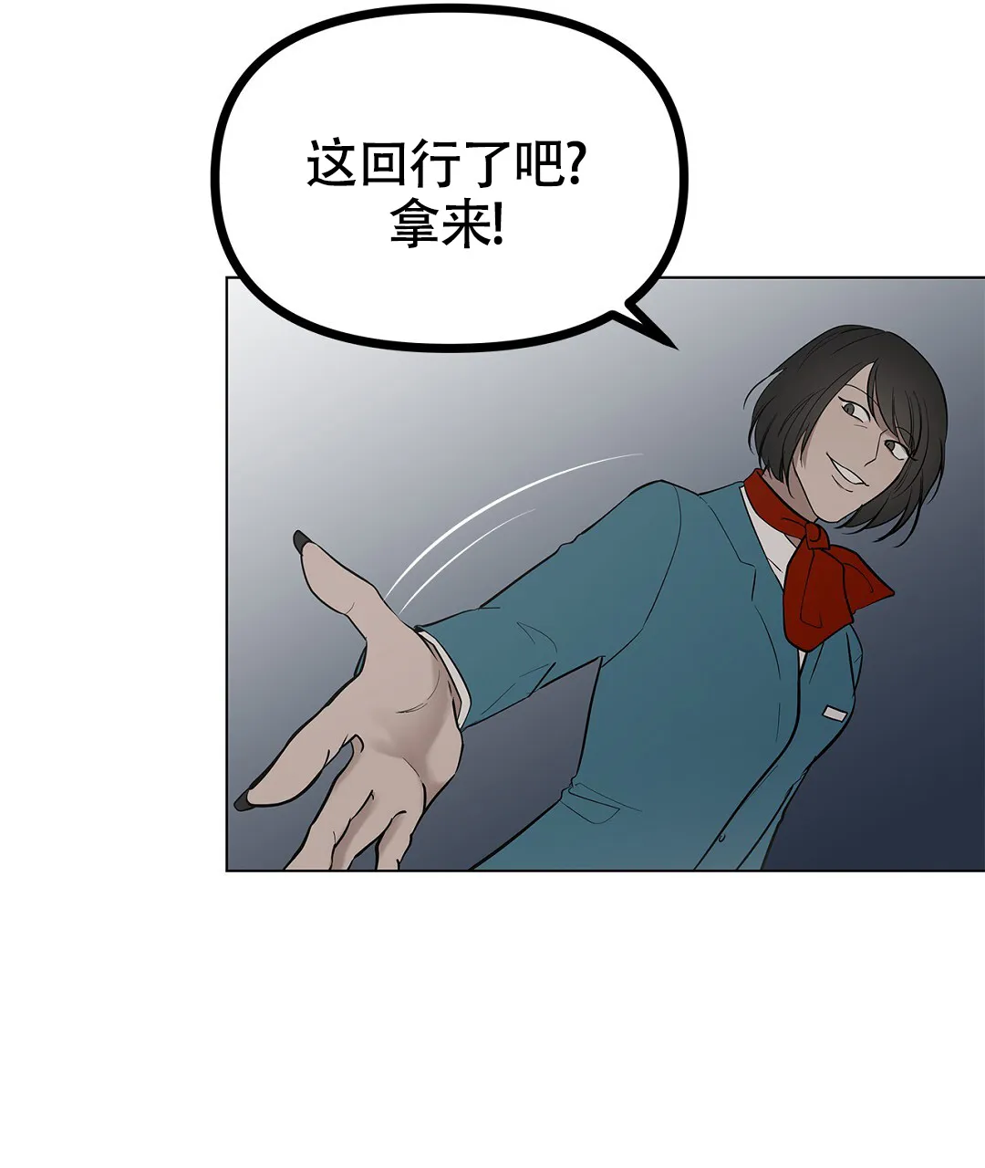 《离陆》第25话 第45页