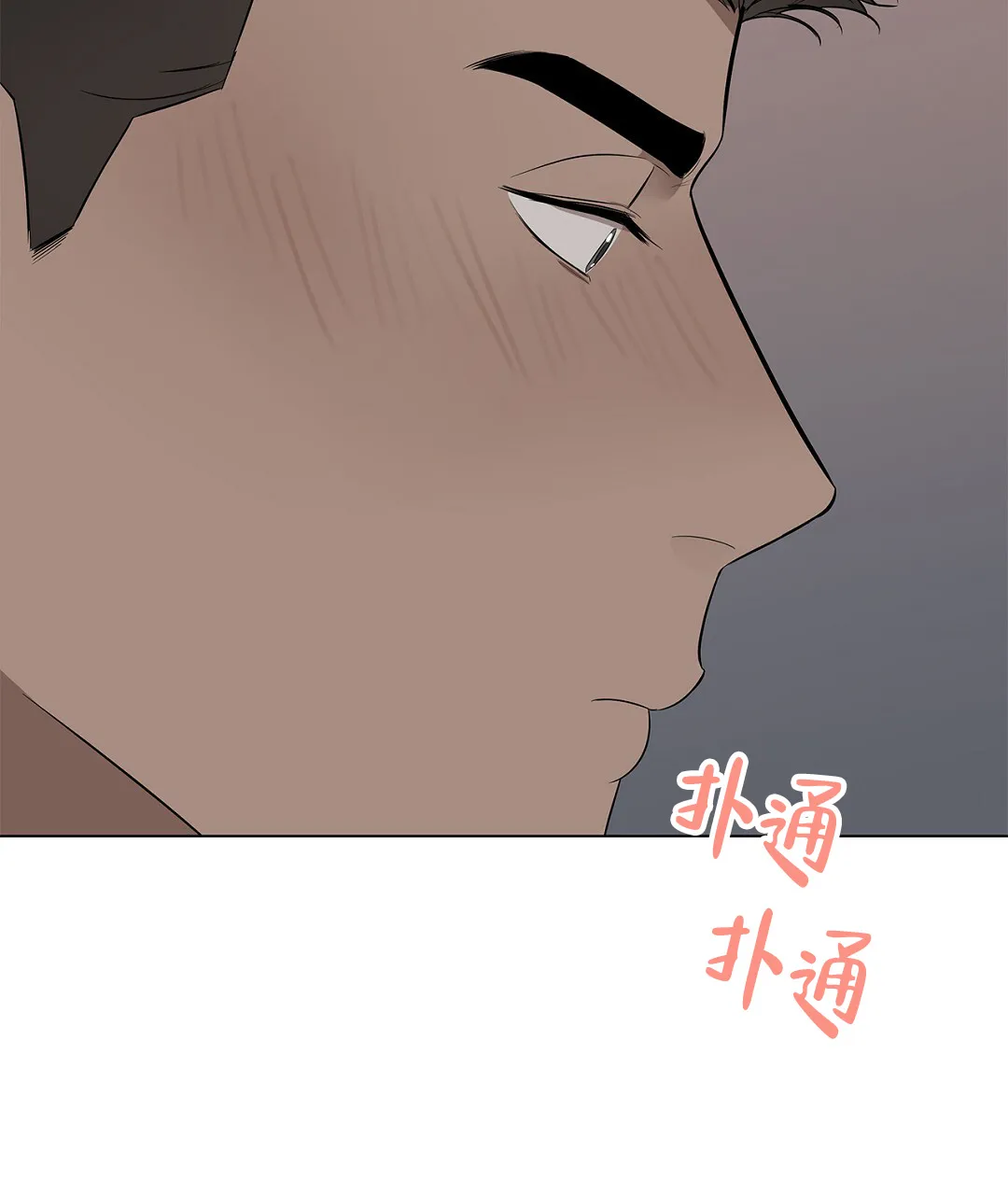 《离陆》第25话 第9页