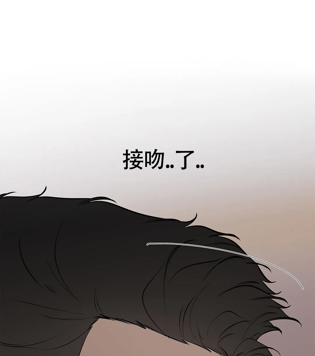 《离陆》第25话 第8页