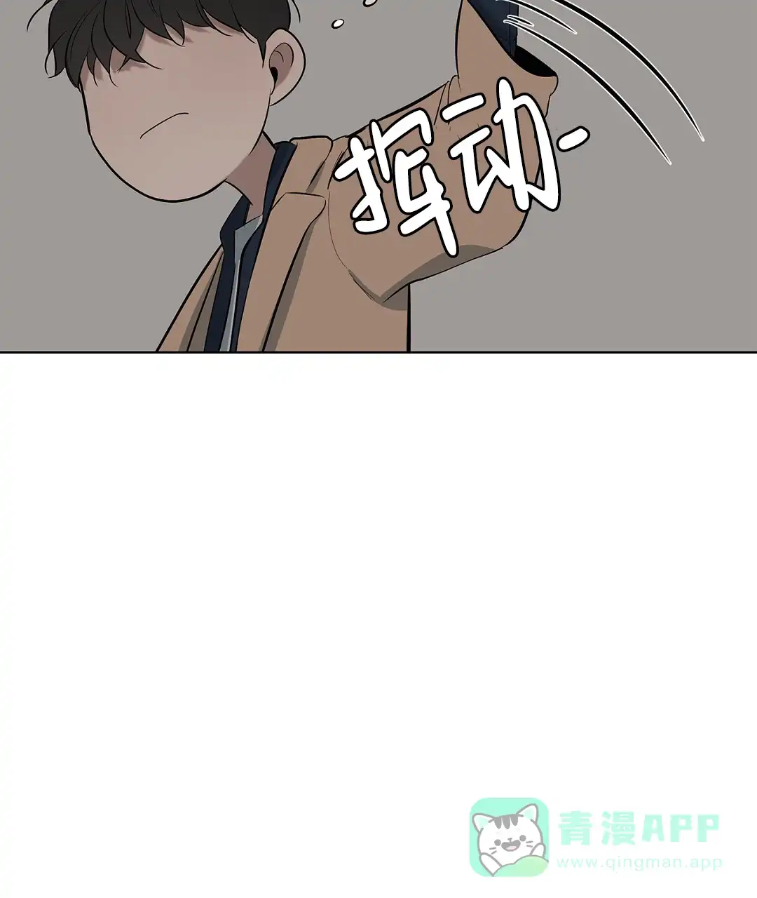 《离陆》第25话 第36页