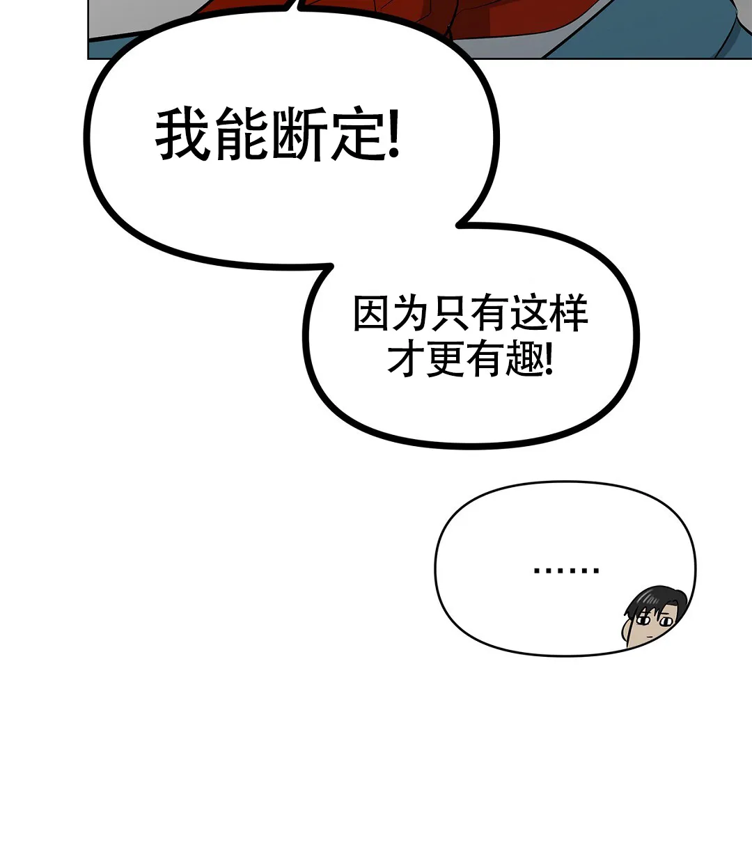 《离陆》第25话 第54页