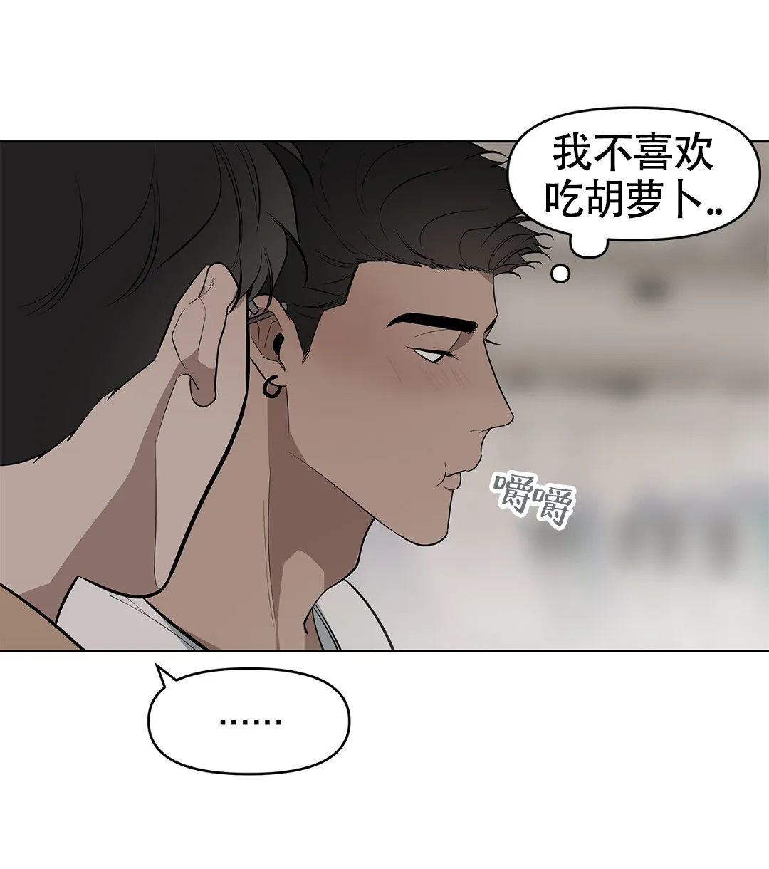 《离陆》第25话 第37页