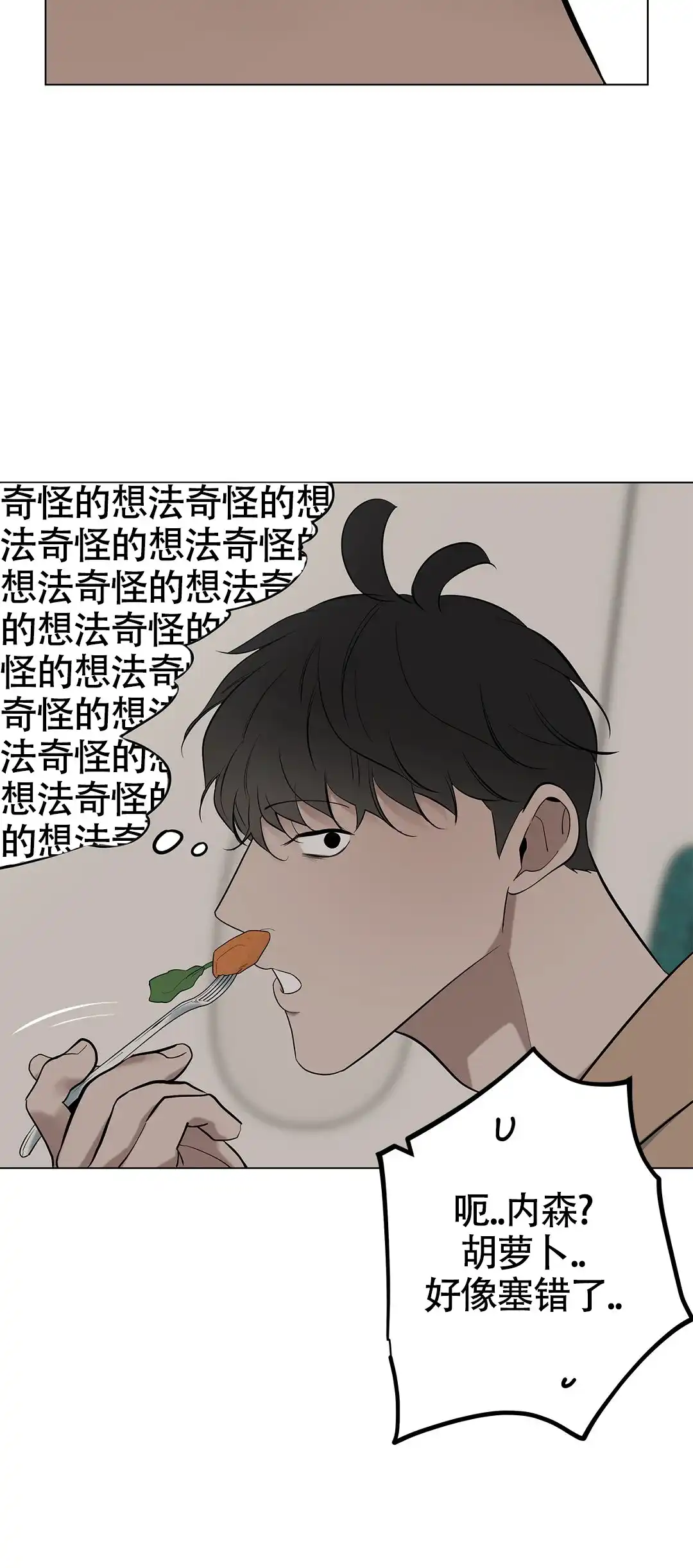 《离陆》第25话 第40页