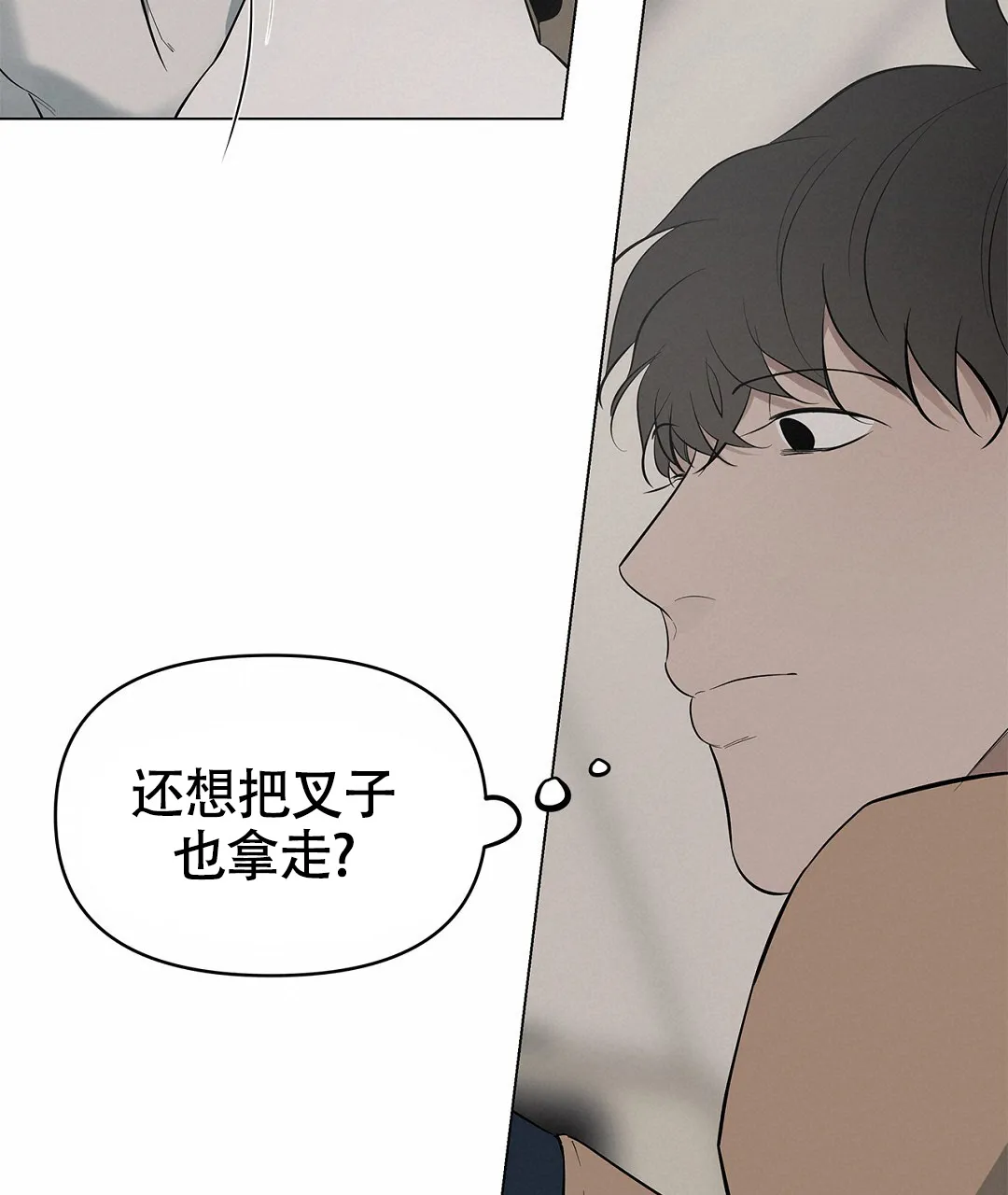 《离陆》第25话 第19页