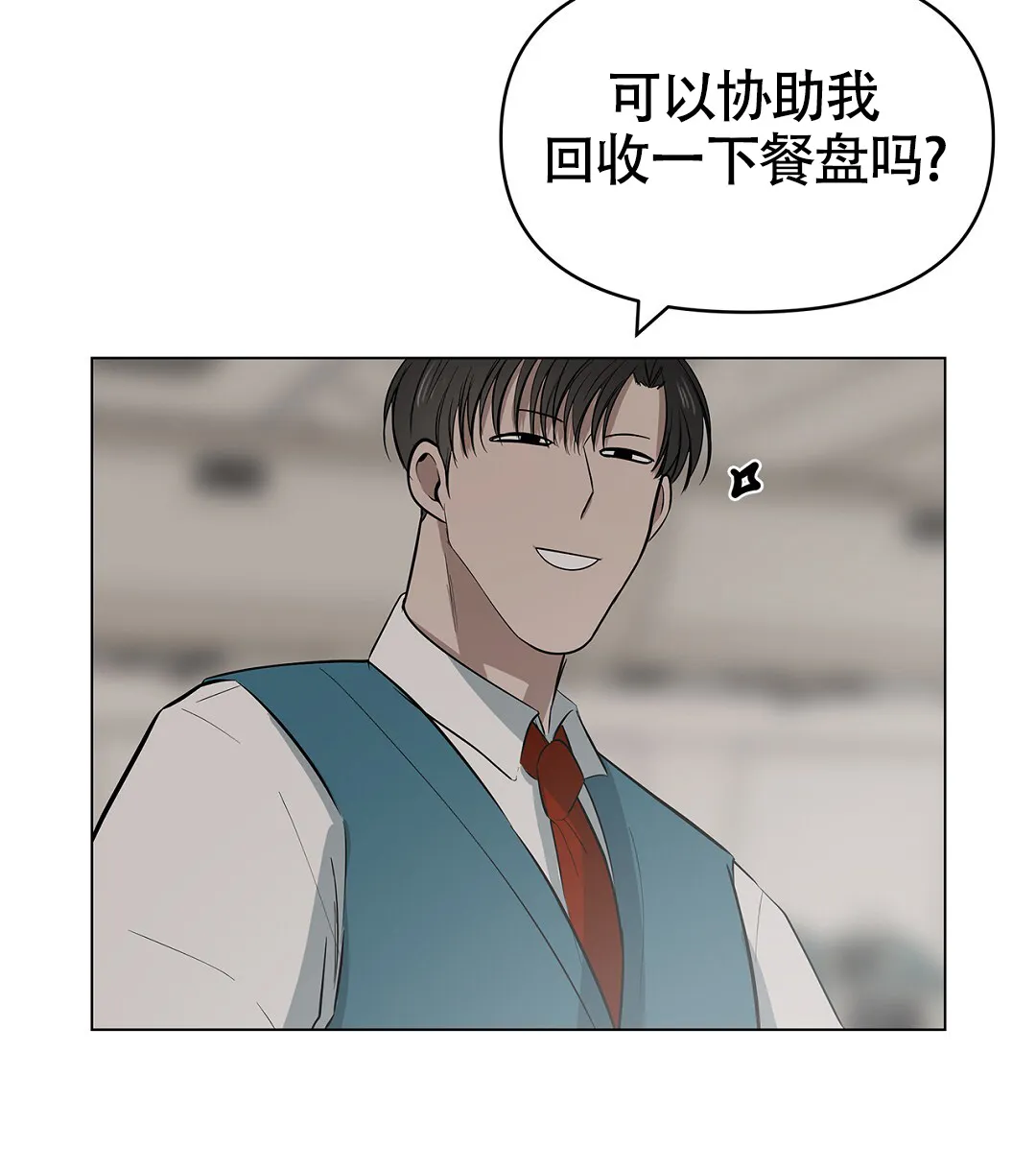 《离陆》第26话 第12页