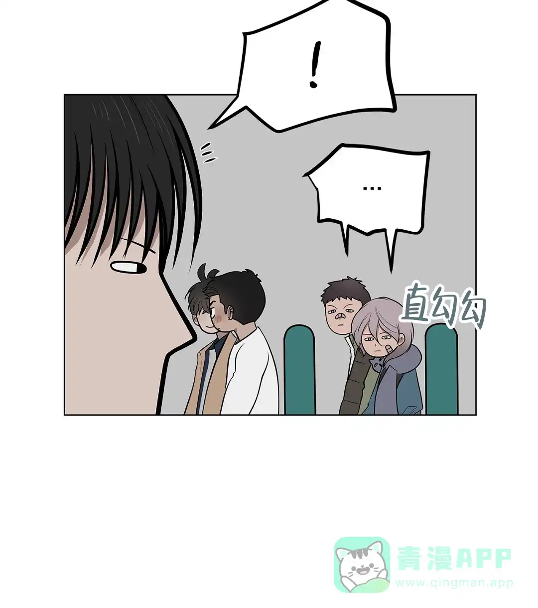 《离陆》第26话 第36页