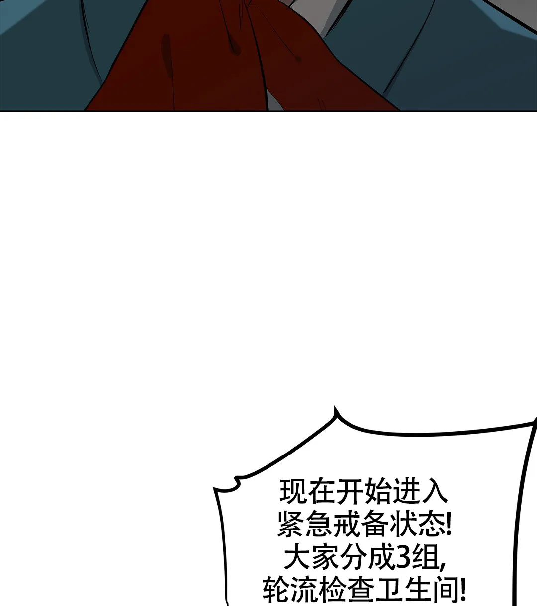 《离陆》第26话 第4页