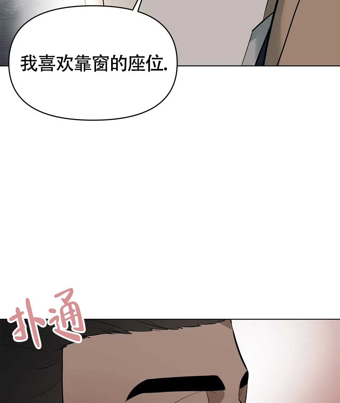 《离陆》第26话 第27页