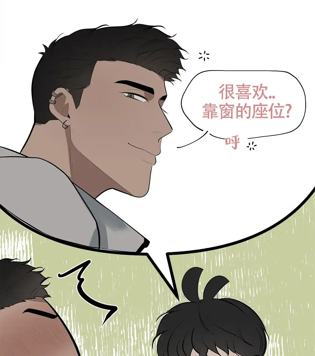 《离陆》第26话 第24页