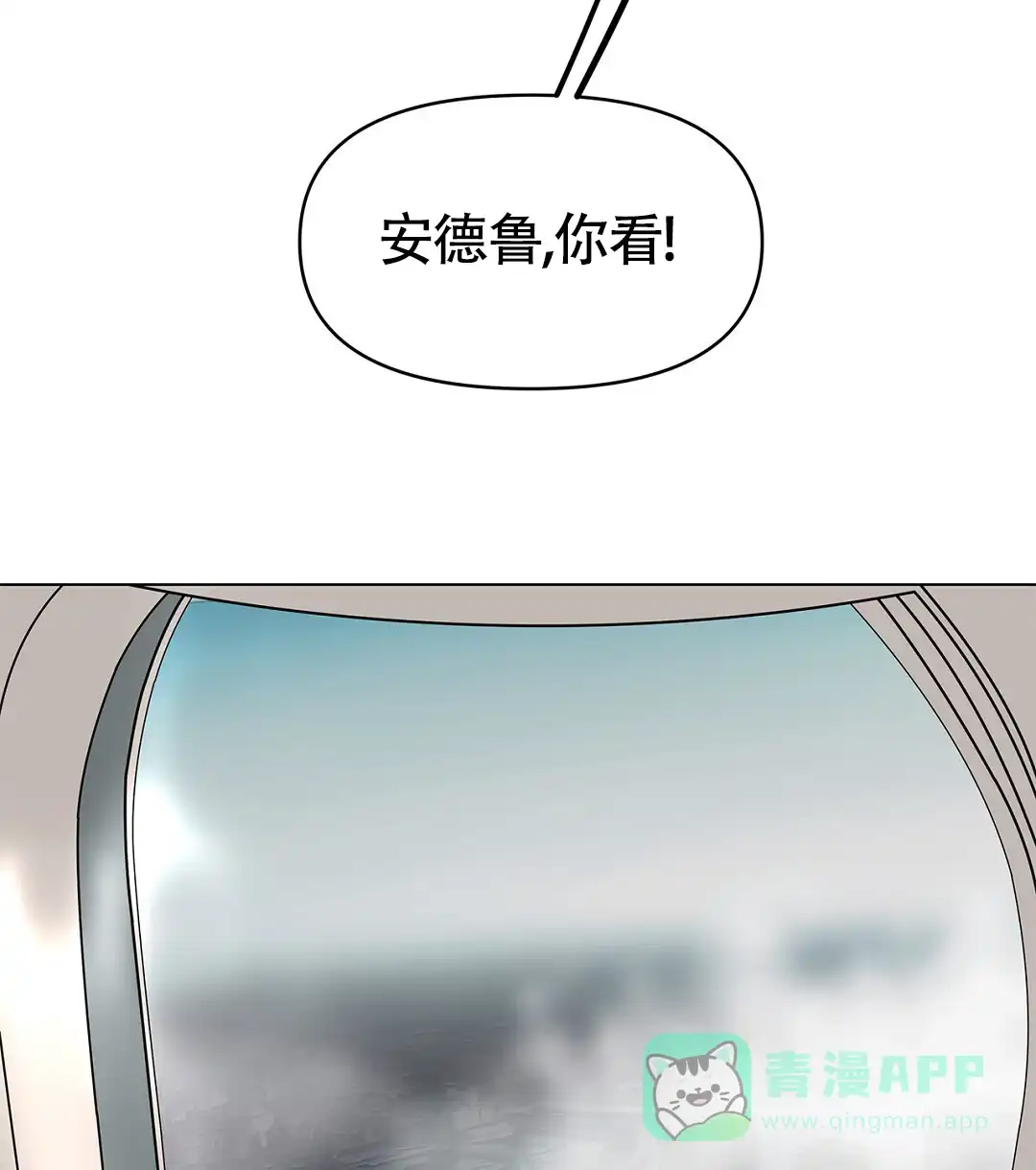 《离陆》第26话 第16页