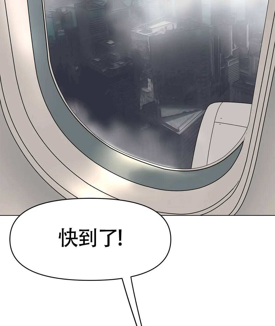 《离陆》第26话 第17页